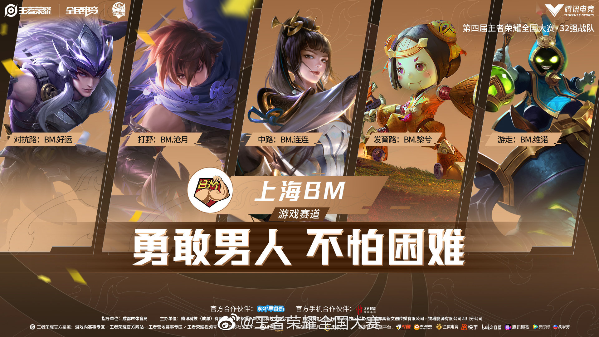 牛魔限定皮肤返场山海·噬日，新英雄帝俊日月双形态技能机制曝光，王者30星玩家上分难度激增
